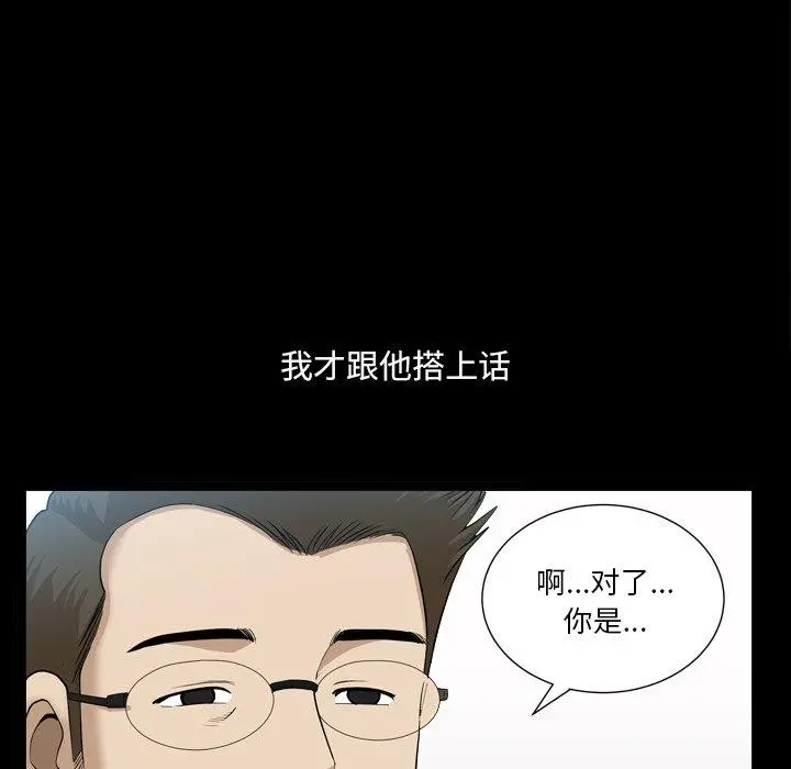 小混混 第21话 第122页