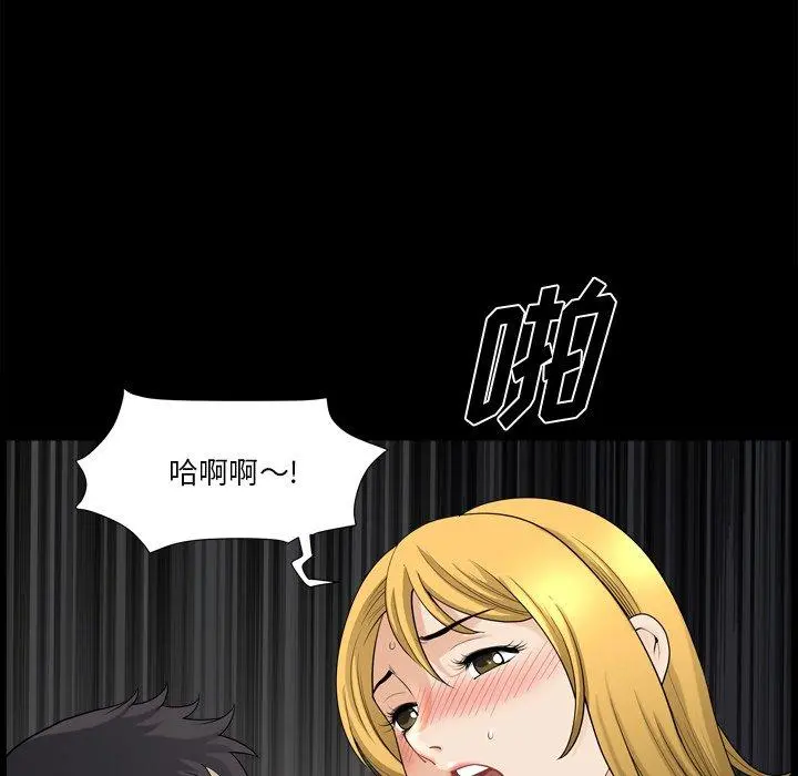 小混混 第21话 第78页