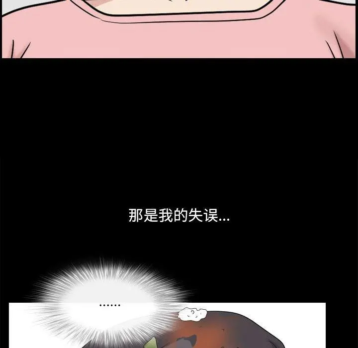 小混混 第25话 第38页