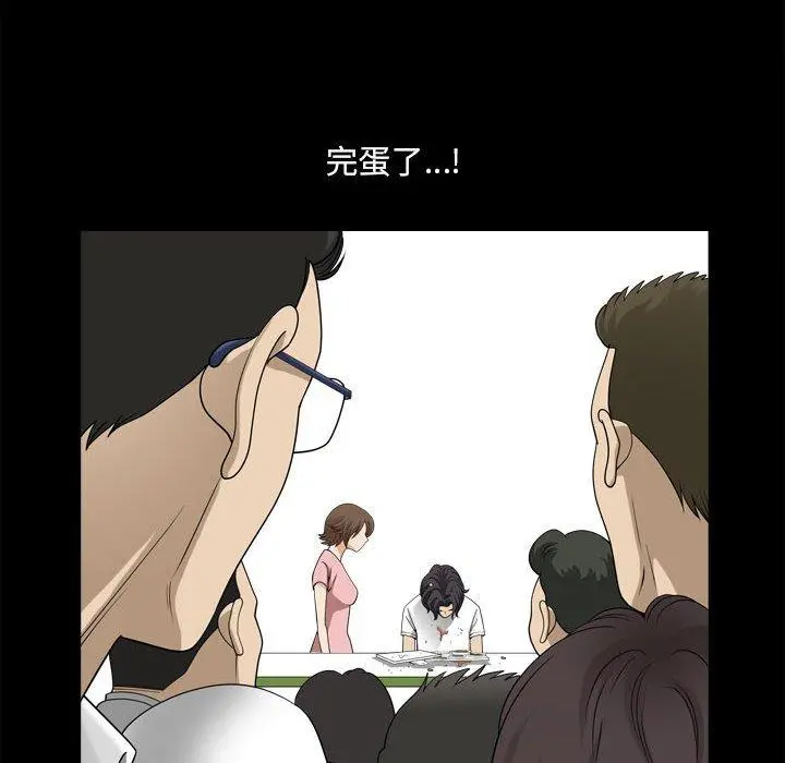 小混混 第25话 第43页