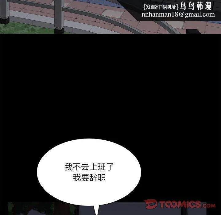 小混混 第25话 第58页