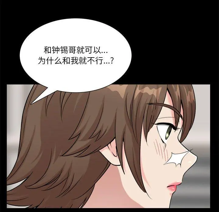 小混混 第25话 第19页