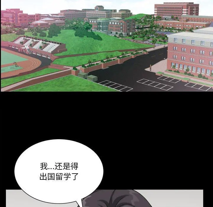 小混混 第25话 第45页