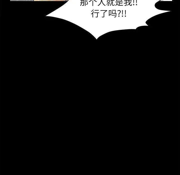 小混混 第25话 第64页