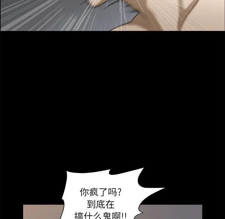 小混混 第25话 第11页
