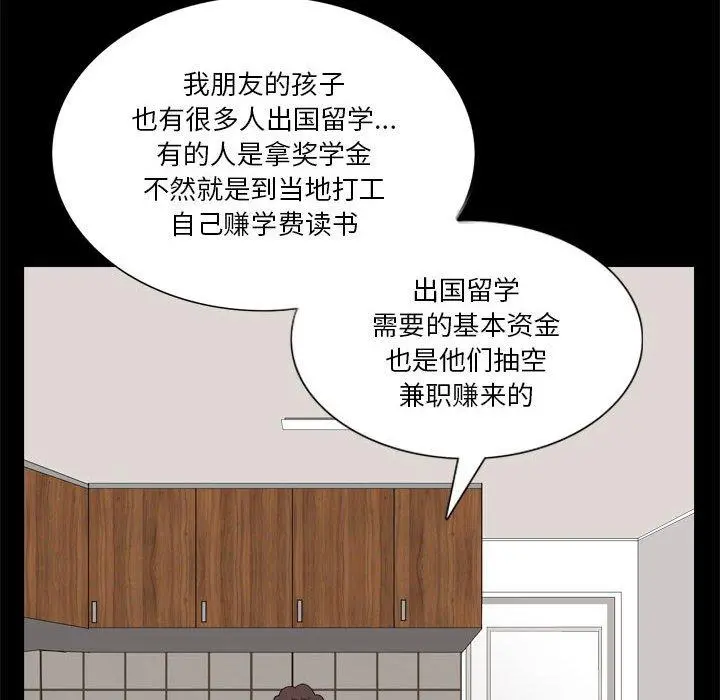 小混混 第25话 第51页
