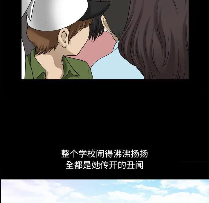 小混混 第25话 第44页