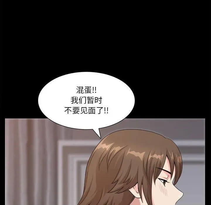 小混混 第25话 第17页