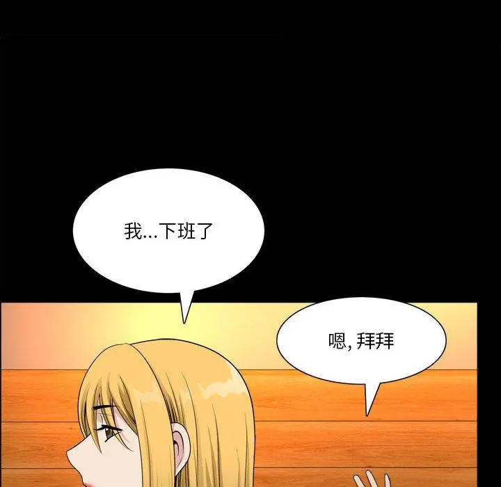 小混混 第25话 第100页
