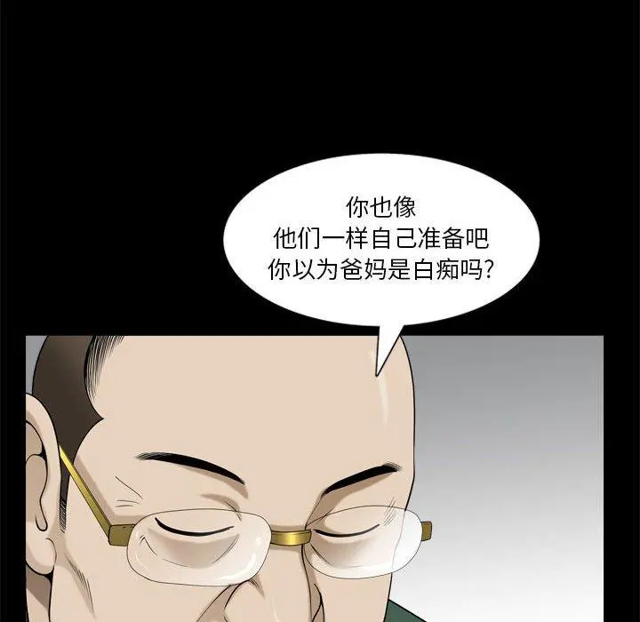 小混混 第25话 第53页