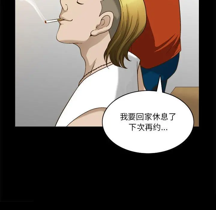 小混混 第29话 第13页