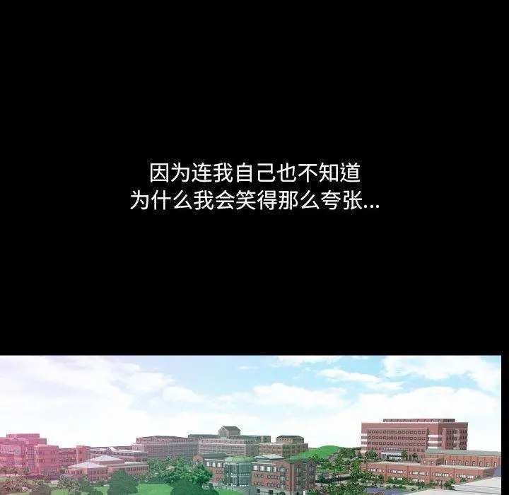 小混混 第29话 第47页