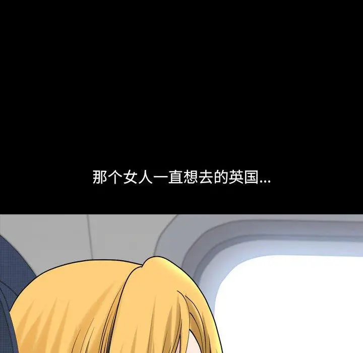 小混混 第29话 第83页