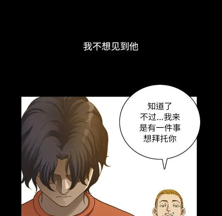 小混混 第29话 第14页