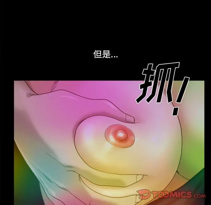 小混混 第29话 第106页