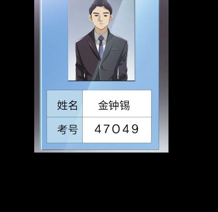 小混混 第29话 第93页