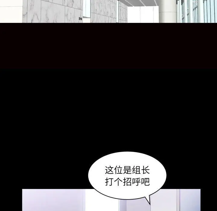 小混混 第29话 第100页
