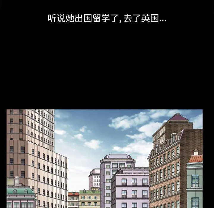 小混混 第29话 第77页