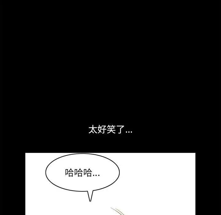 小混混 第29话 第39页