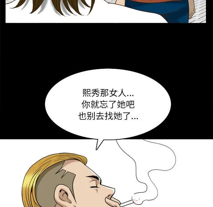 小混混 第29话 第22页