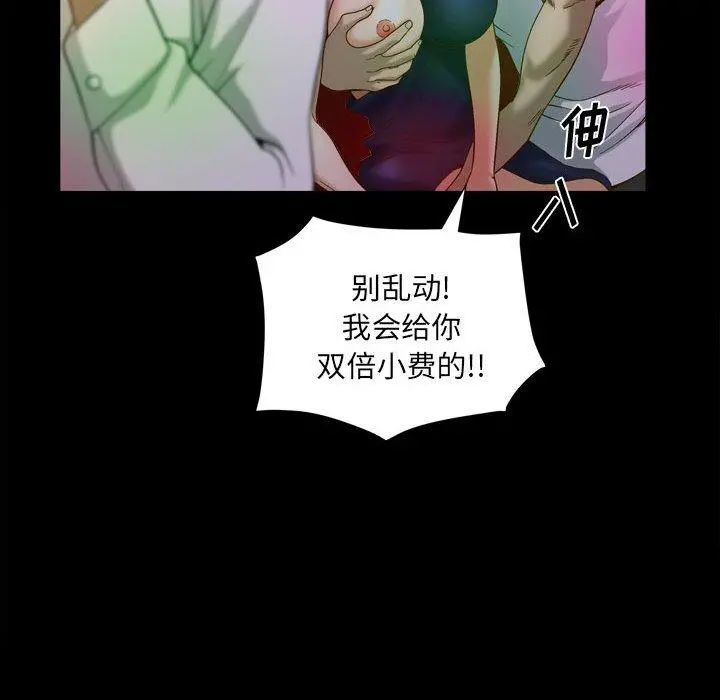 小混混 第29话 第110页
