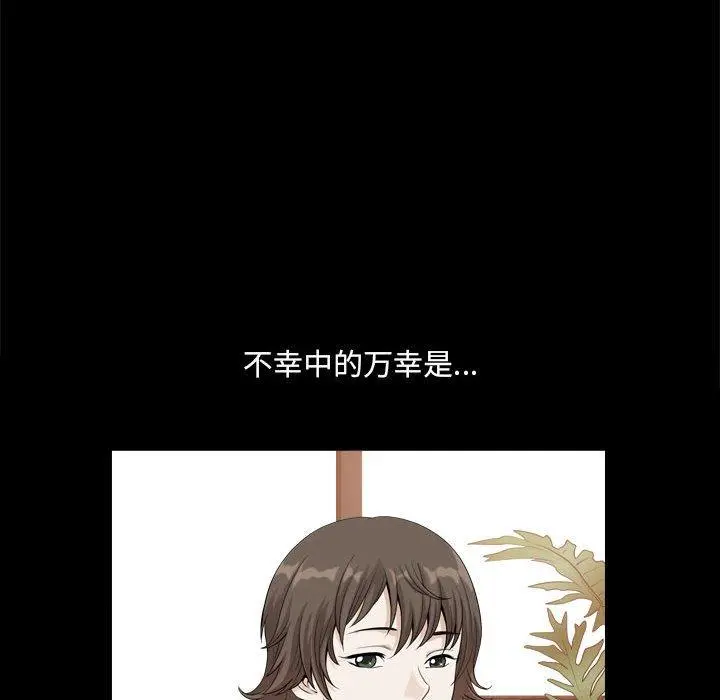 小混混 第29话 第69页