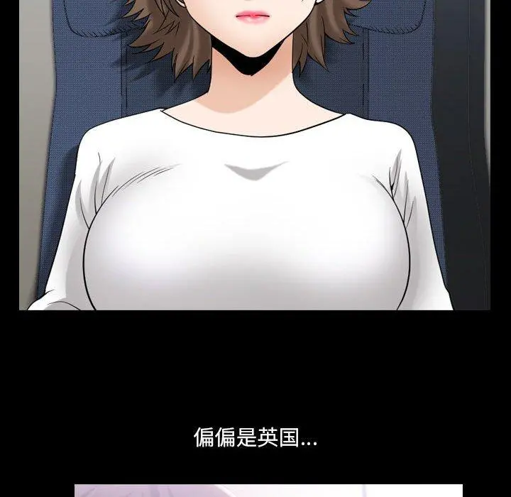 小混混 第29话 第79页