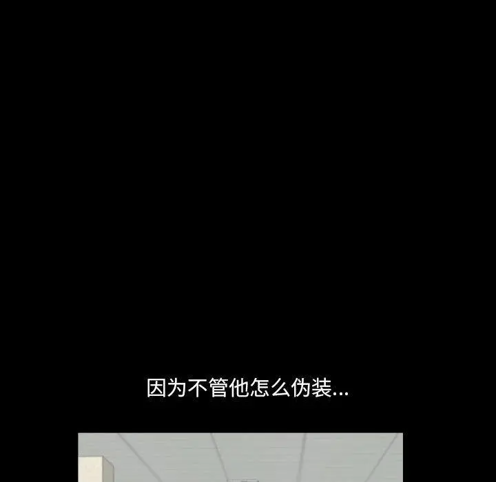 小混混 第29话 第65页