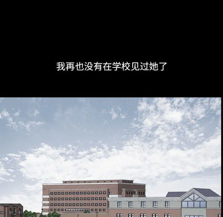 小混混 第29话 第71页