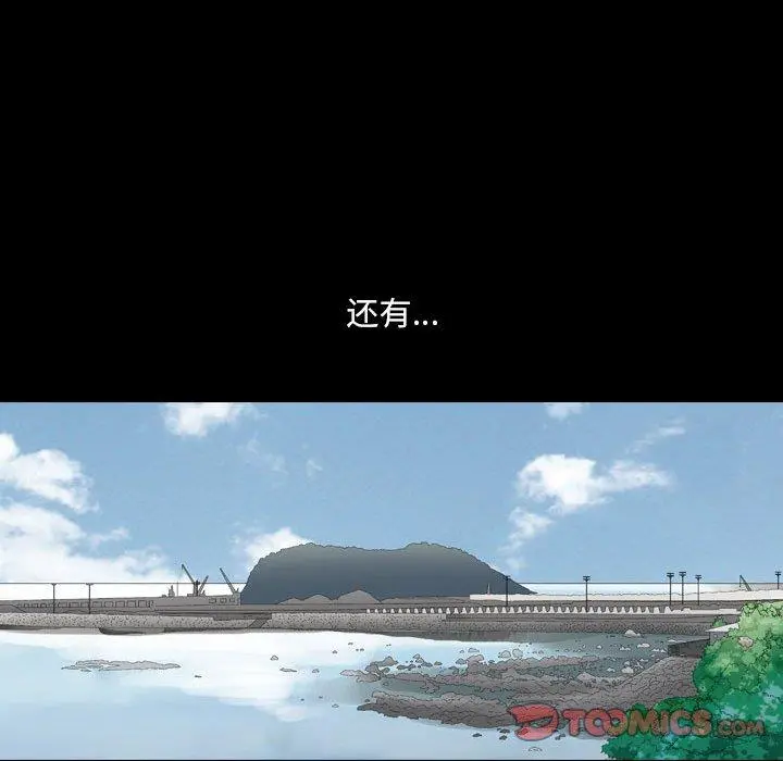 小混混 第29话 第74页
