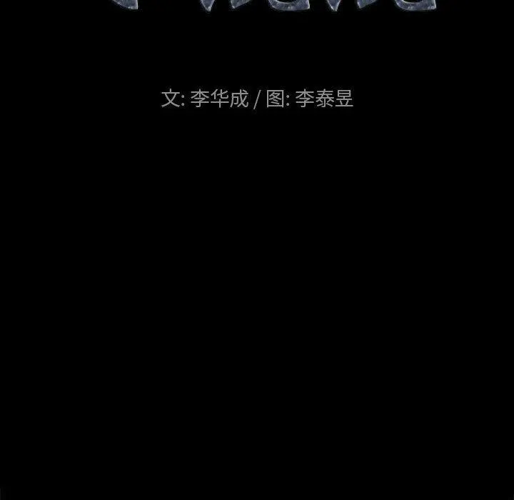 小混混 第29话 第7页
