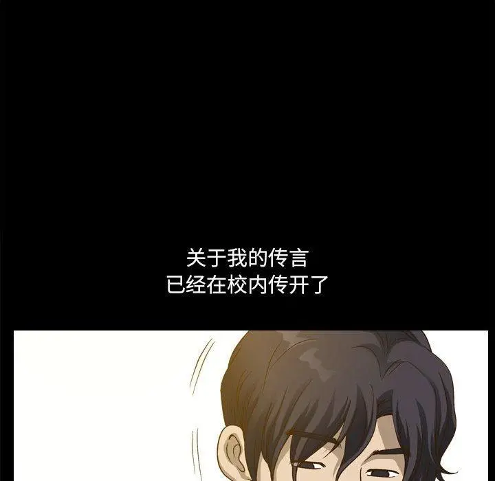 小混混 第29话 第56页