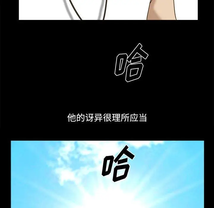 小混混 第29话 第45页