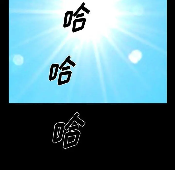 小混混 第29话 第46页