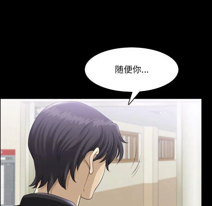 小混混 第29话 第62页
