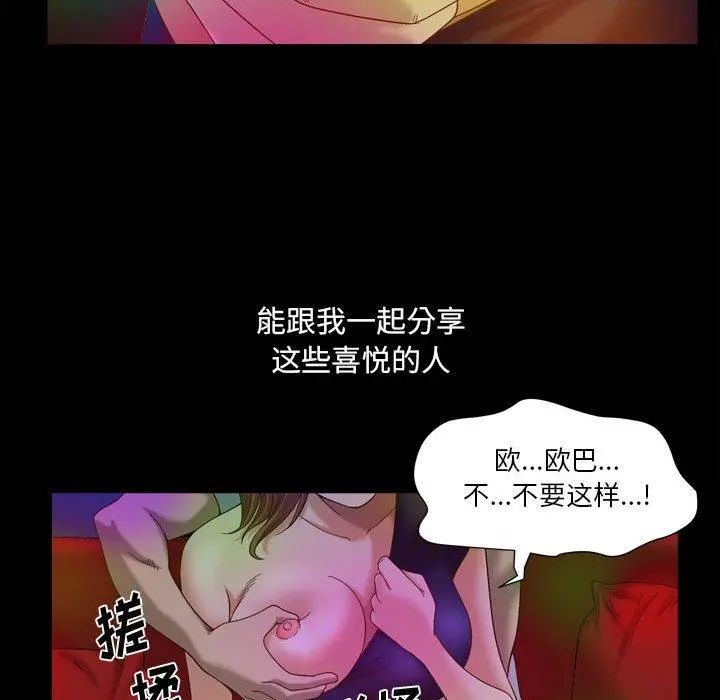 小混混 第29话 第107页