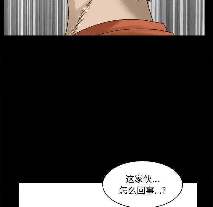 小混混 第29话 第43页