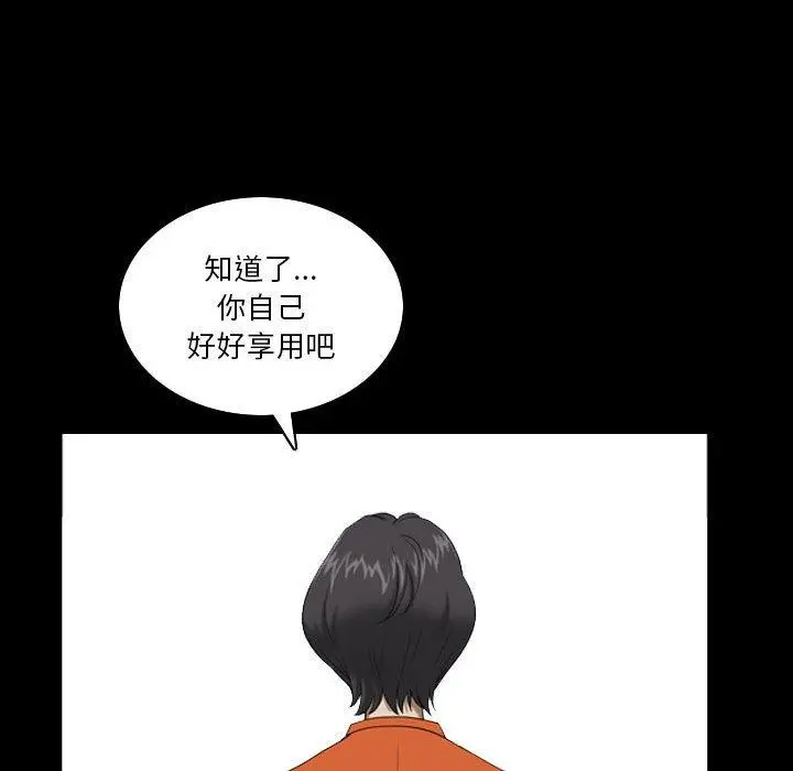 小混混 第29话 第25页