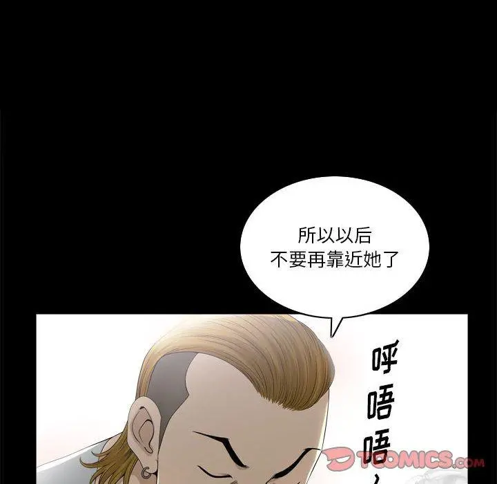 小混混 第29话 第34页