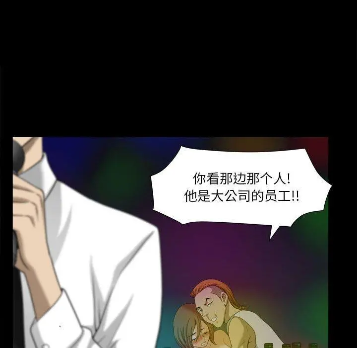 小混混 第29话 第111页