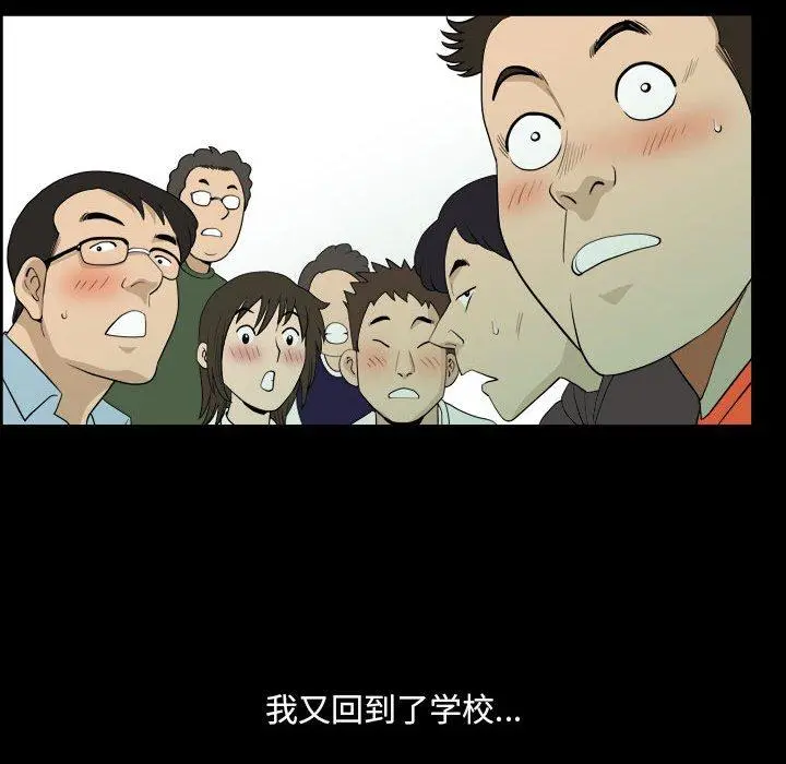 小混混 第29话 第49页