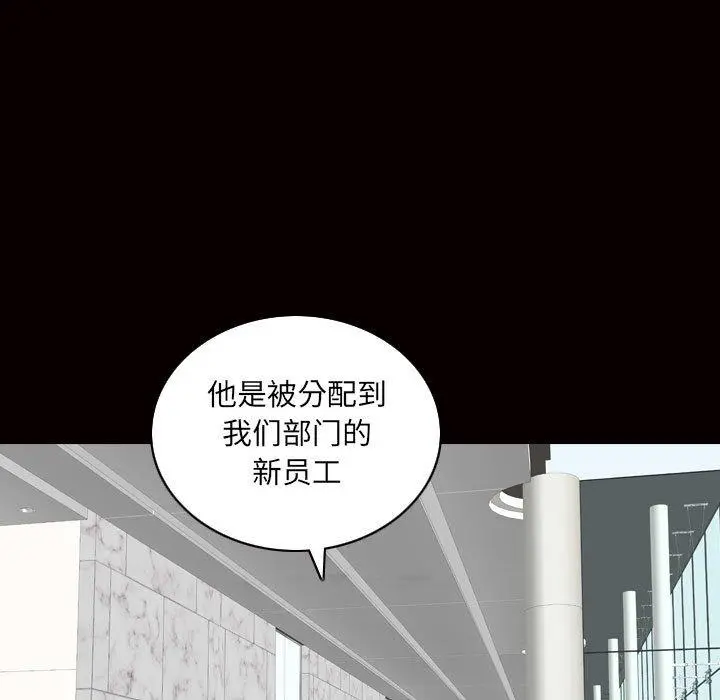 小混混 第29话 第99页