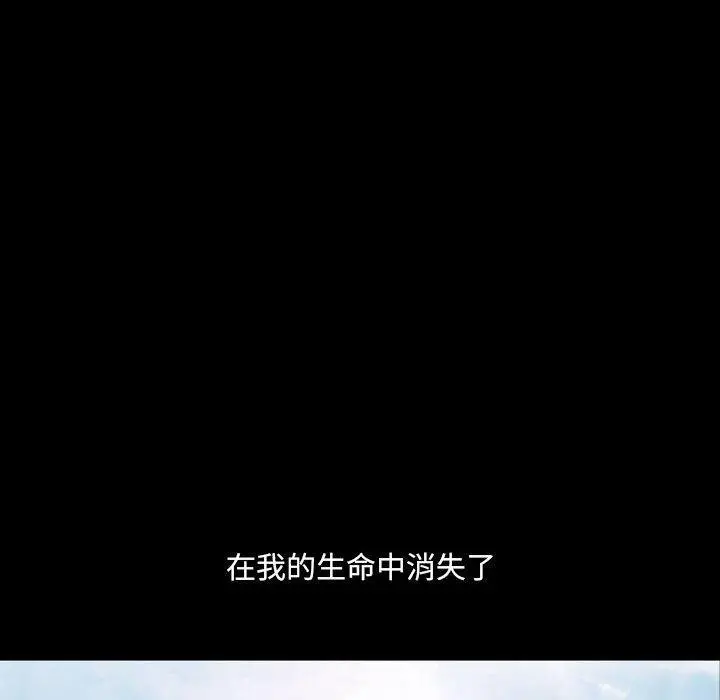 小混混 第29话 第86页