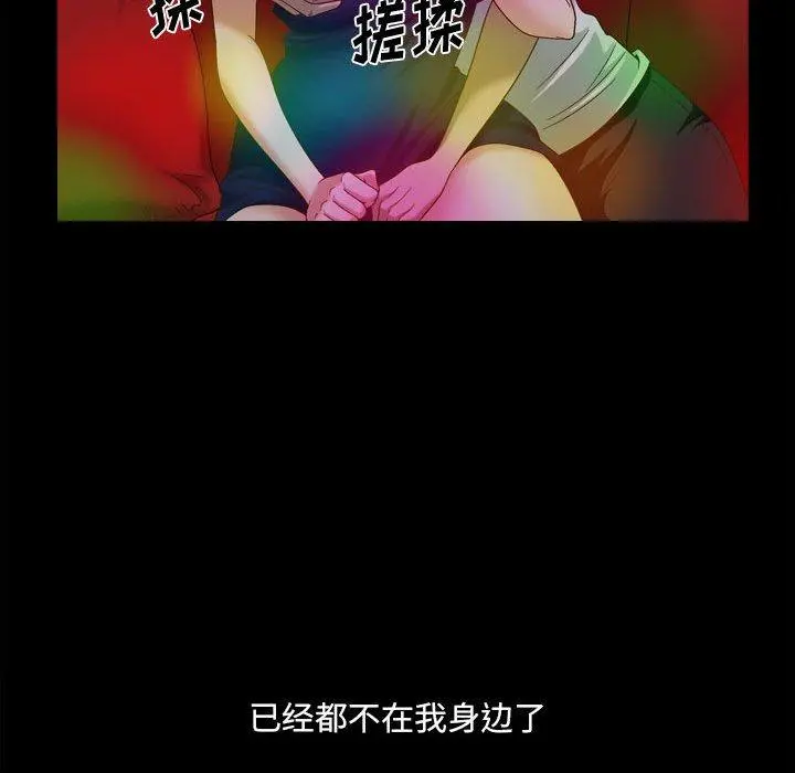 小混混 第29话 第108页