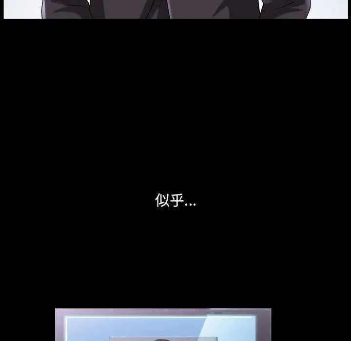 小混混 第29话 第92页