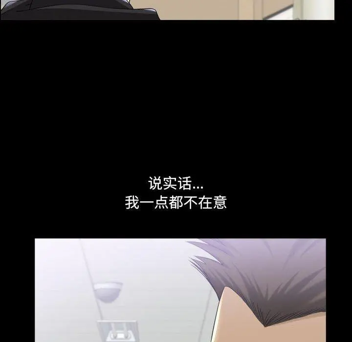 小混混 第29话 第63页
