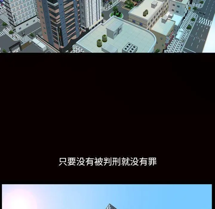 小混混 第29话 第97页