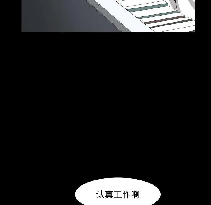 小混混 第29话 第102页
