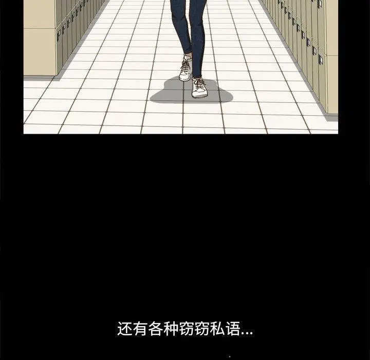 小混混 第29话 第54页
