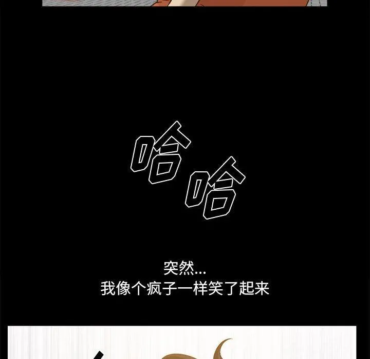 小混混 第29话 第41页